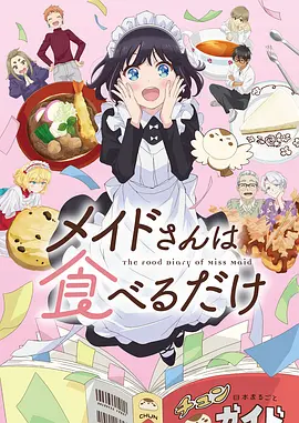星辰影院电视免费观看 奇幻动漫 黄昏列车 海报